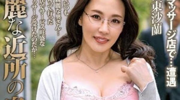 MOND-248 住在附近的那个漂亮人妻